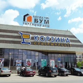 Фотография "Супермаркет "Корзина"- Степной-3, дом 3Б"