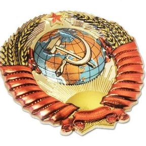 Фотография от СССР СССР