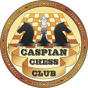 Фотография от Caspian Chess