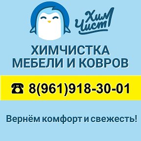 Фотография от Леша Гай Химчистка 89619183001