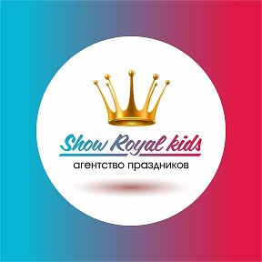 Фотография от Праздники Show Royal Kids