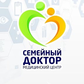 Фотография от Семейный доктор Тюмень