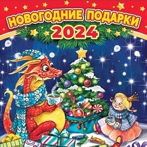 Фотография от ГК Рубин Пермь новогодние подарки 2024