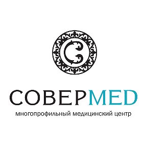 Фотография от Совермед Медицинский Центр