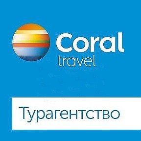Фотография от Coral Travel