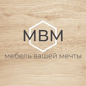 Фотография от МВМ мебель вашей мечты