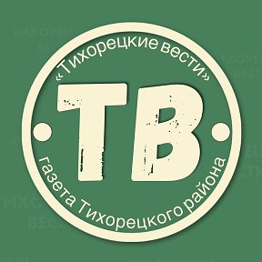 Фотография от Тихорецкие Вести