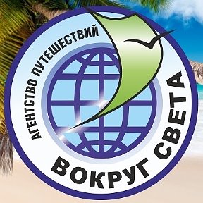 Фотография от Вокруг Света Оренбург 702-541