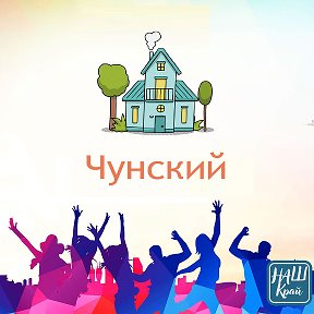 Фотография от Чунский онлайн