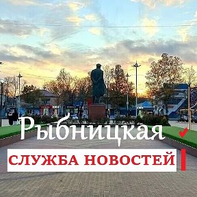 Фотография от Рыбницкая Служба Новостей