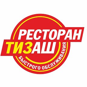 Фотография от ТИЗАШ TIZASH