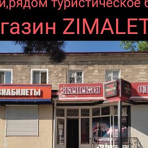 Фотография от магазин ZIMALETTO