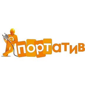 Фотография от Сеть магазинов Portative