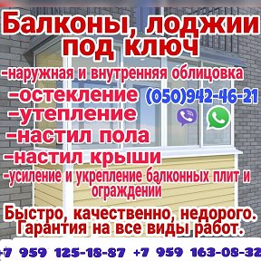 Фотография от Балконы под ключ Луганск ЛНР (959)1630832