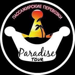 Фотография от PARADISE Tour