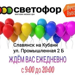 Фотография от СВЕТОФОР КУБРИС  ПРОМЫШЛЕННАЯ 2