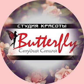 Фотография от Салон BUTTERFLY