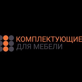 Фотография от BLUM Комплектующие для мебели