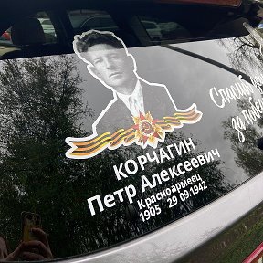 Фотография от Павел Корчагин