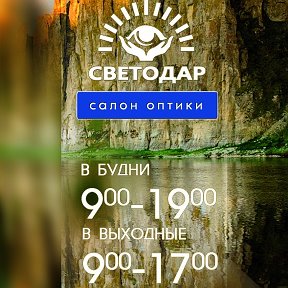 Фотография от Светодар Оптика