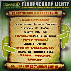 Фотография от Android Technical Center