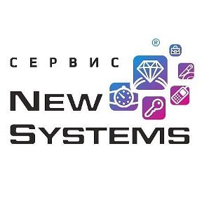 Фотография от Сервис New Systems