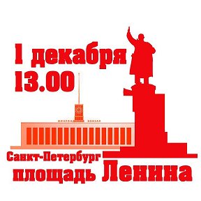 Фотография от КПРФ Ленинград