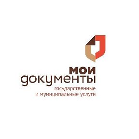 Фотография от Моидокументы Тюмень