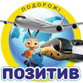 Фотография от ПОДОРОЖІ З ПОЗИТИВом)))097 358 6298