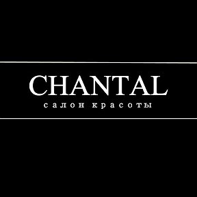 Фотография от Салон красоты CHANTAL