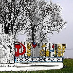 Фотография от Объявления Ставропольский край