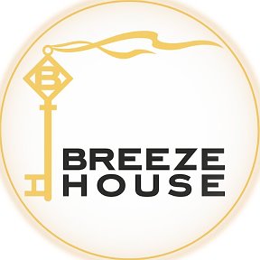 Фотография от Breeze House