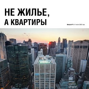 Фотография от Газета квартиры