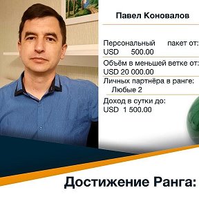 Фотография от павел коновалов