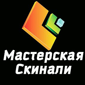 Фотография от Мастерская Скинали