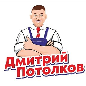 Фотография от Дмитрий Потолков