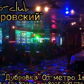 Фотография от Resto club Дубровский