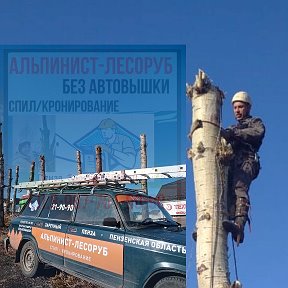 Фотография от АльпинистЛесоруб Валера 88412219090