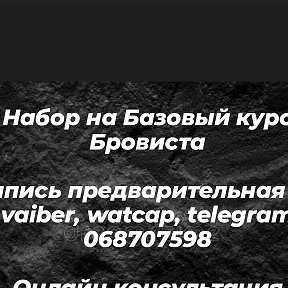 Бровки Макияж и Прически Бендеры