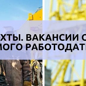 Фотография от оксана РАБОТА ВАХТОЙ