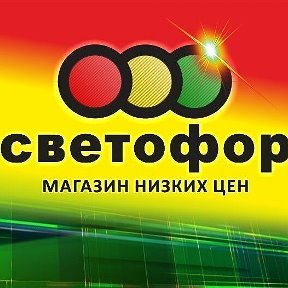 Фотография от Светофор Вёшенская