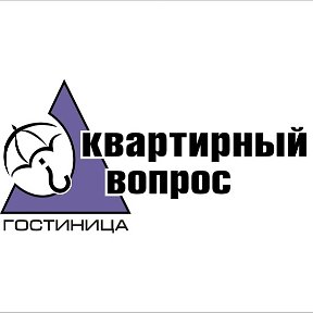 Фотография от Квартирный Вопрос