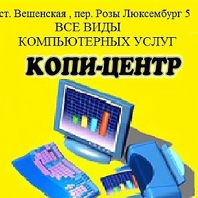 Фотография от КОПИ-ЦЕНТР компьютерный мир