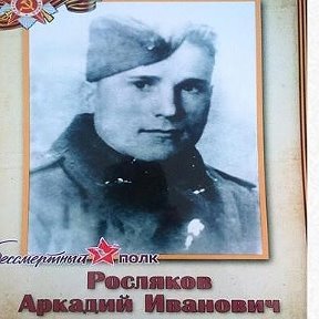 Фотография "Мой дедушка, прошел всю войну, в 1944 году был тяжело ранен,попал в госпиталь, 1945 снова ушел на войну. Встретил победу!   Умер в 1986 году!!!"