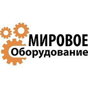 Фотография от Мировое Оборудование