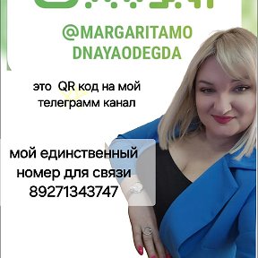 Фотография от Маргарита Модная Одежда от 42 по 68