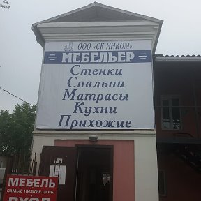 Фотография от магазин МЕБЕЛЬЕР