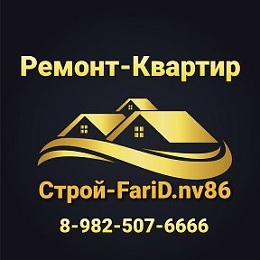 Фотография от РЕМОНТ КВАРТИР ОФИСОВ и ДАЧ 89825076666