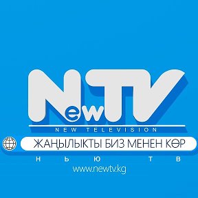 Фотография от NewTV newtvkg