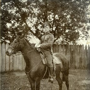 Фотография "Мой дедуля Коваль Александр Иванович.....вахмистр Лейб-Гвардии ...Его Величества Николая 2."